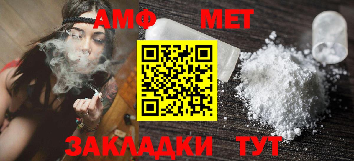 Кумертау  АМФЕТАМИН  Вход с VPN  Амфетамин VHQ  Амфетамин 