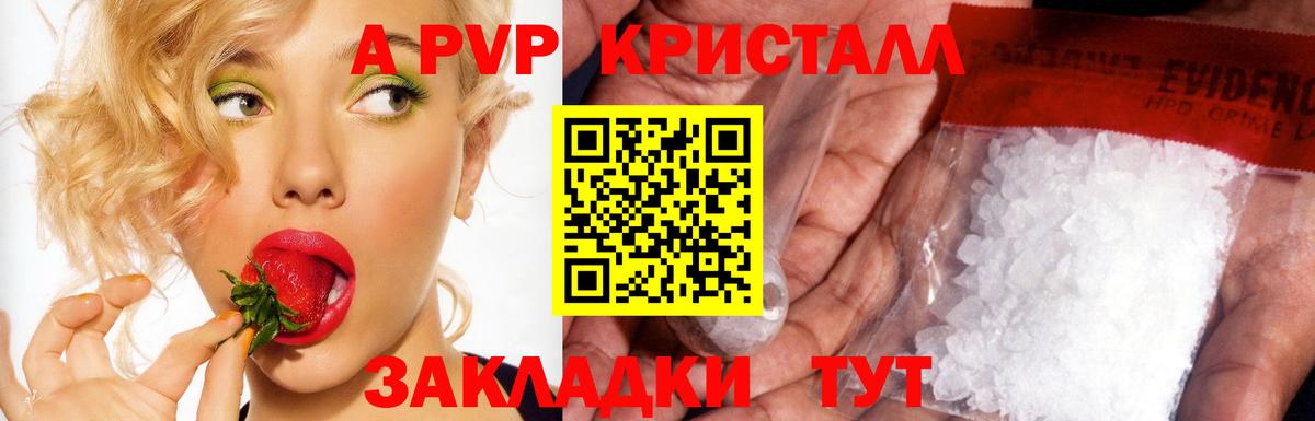 Alfa_PVP СК  купить закладку  Кумертау  A PVP 