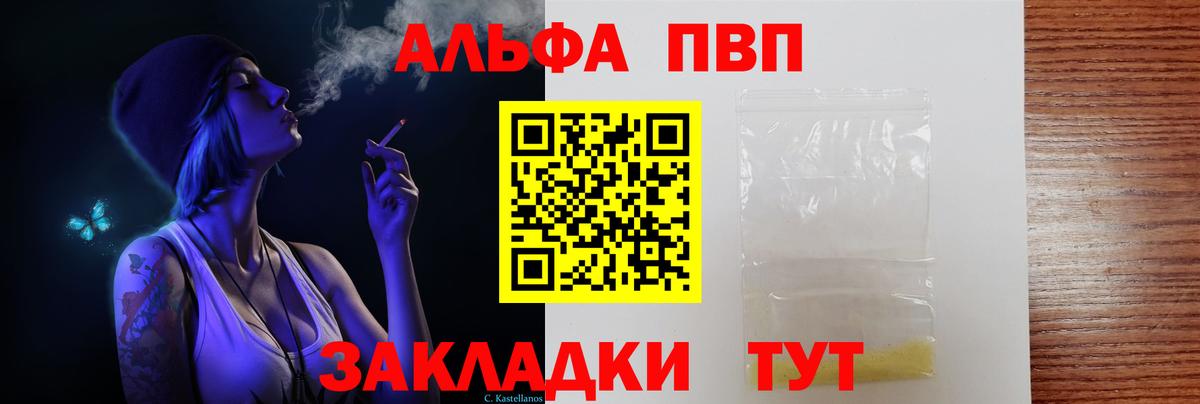 A-PVP СК  Alpha-PVP  Вход с VPN  Кумертау  где купить наркоту  Alpha-PVP СК 
