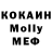 МЕТАДОН кристалл Sera mejor