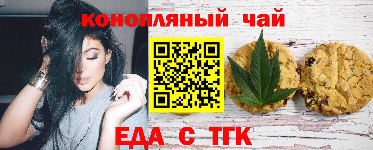 Cannafood марихуана  Вход с VPN  Кумертау 