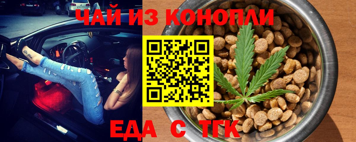Canna-Cookies конопля Кумертау