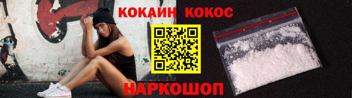 COCAIN Fish Scale Кумертау