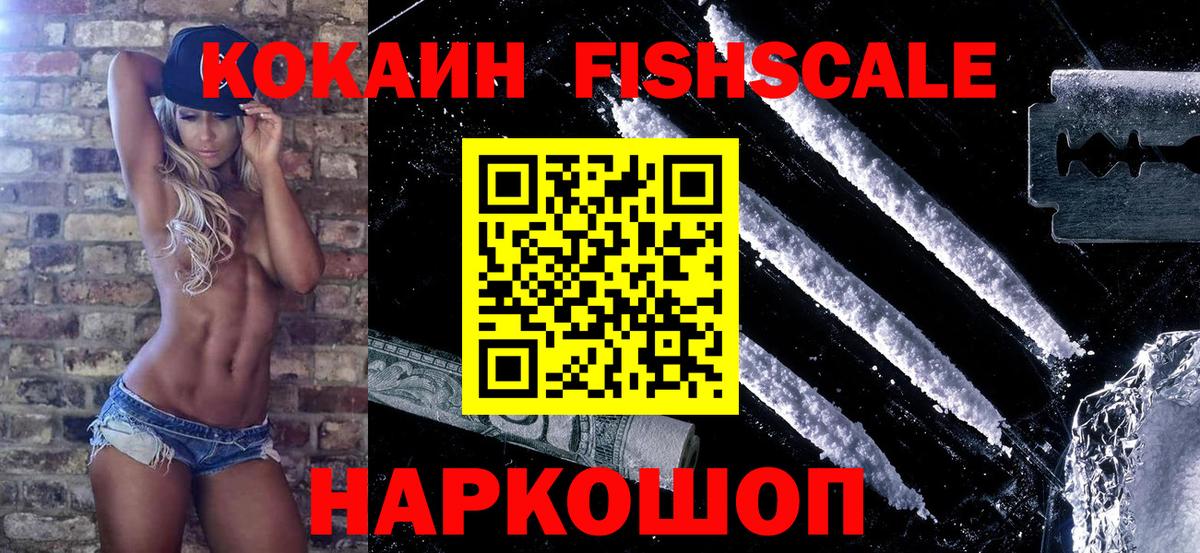 Кокаин Эквадор  Cocaine VHQ  Вход с VPN  Кумертау 