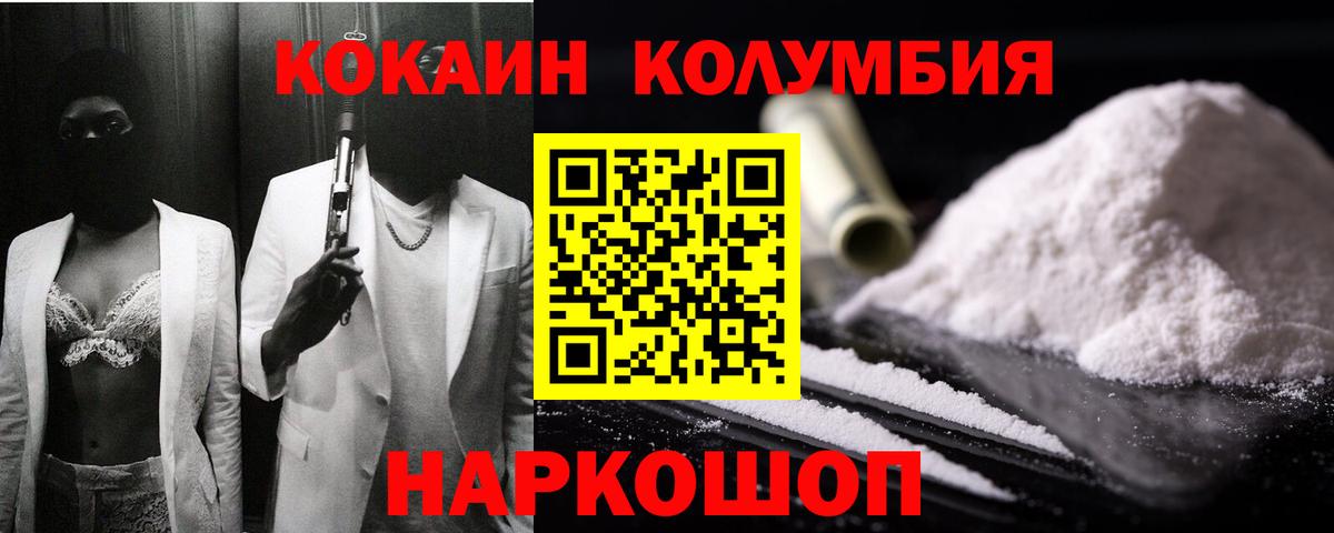 КОКАИН FishScale Кумертау