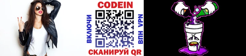 даркнет состав  kraken рабочий сайт  Кумертау  Кодеиновый сироп Lean Purple Drank 