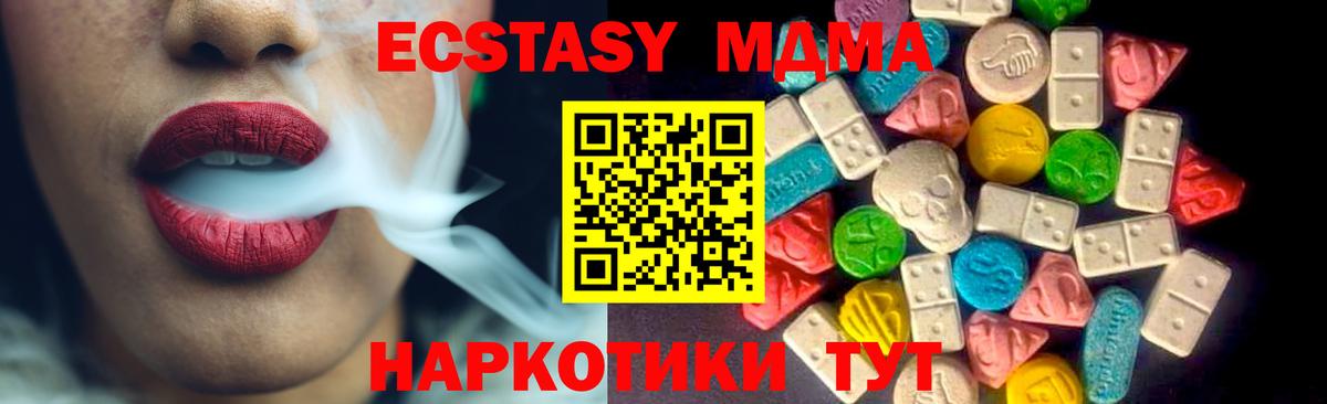 kraken рабочий сайт  Ecstasy louis Vuitton  Вход с VPN  Кумертау  Ecstasy mix  Ecstasy 