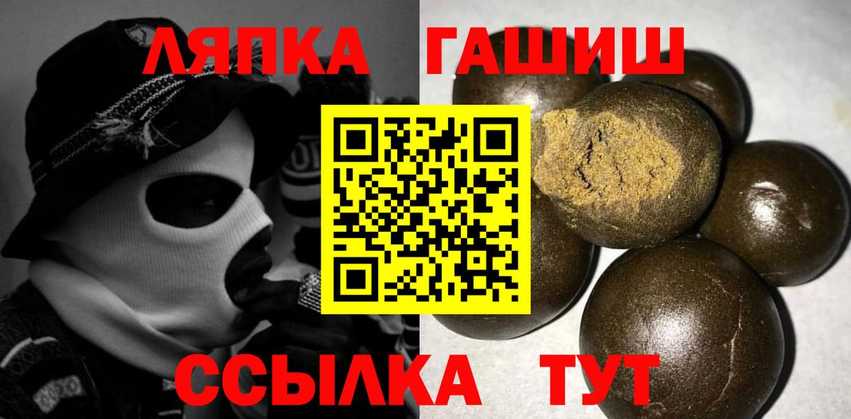 ГАШИШ  ГАШ гарик  ГАШИШ Ice-O-Lator  Вход с VPN  Кумертау 