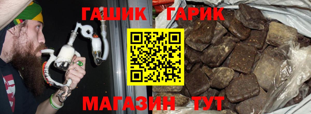 Гашиш гарик Кумертау