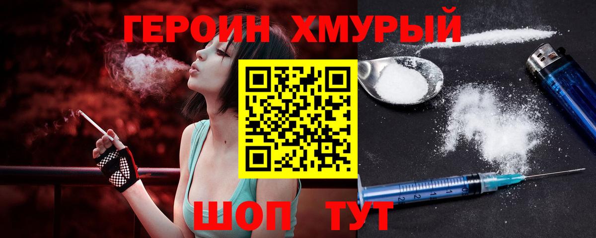 ГЕРОИН афганец Кумертау