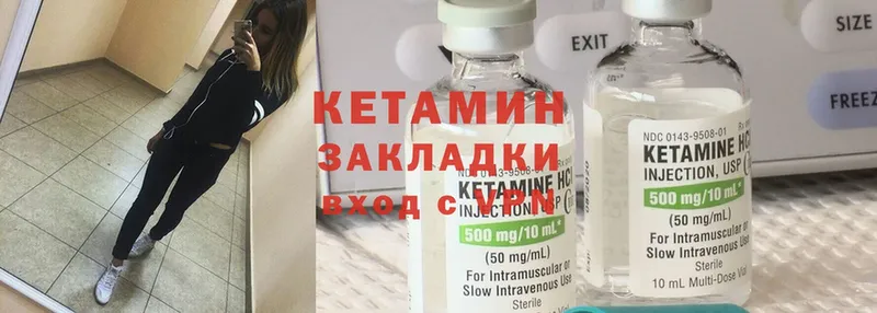 КЕТАМИН ketamine  даркнет сайт  Кумертау 