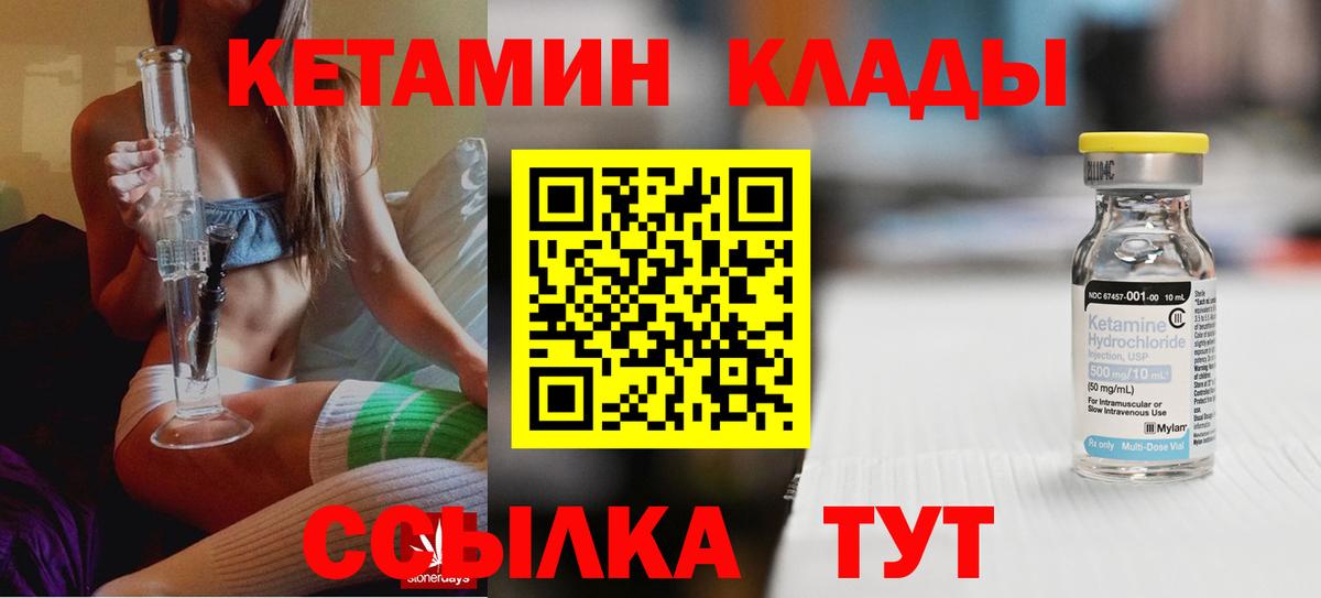 Кетамин ketamine  Кумертау  КЕТАМИН VHQ 