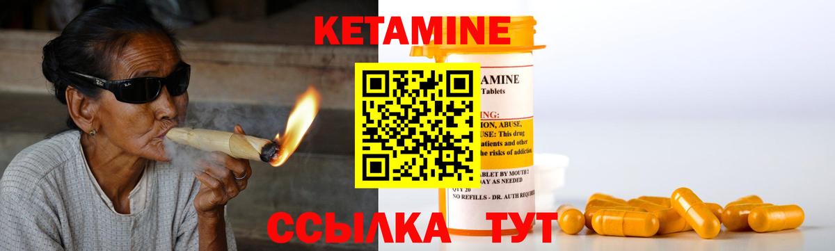 Кетамин ketamine  Вход с VPN  Кумертау  Кетамин VHQ 
