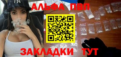 альфа пвп Волгодонск
