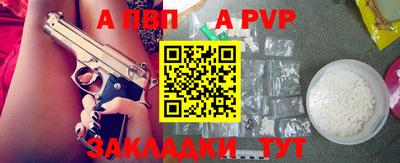 альфа пвп Волгодонск