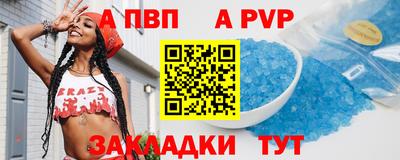 альфа пвп Волгодонск