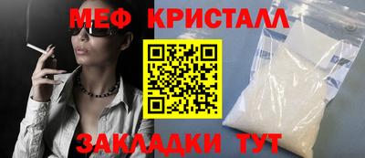мефедрон мука Жуковский