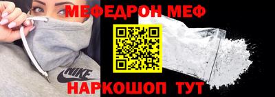 мефедрон мука Жуковский