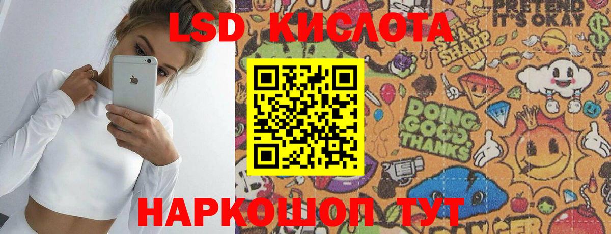 ЛСД экстази кислота  Вход с VPN  Кумертау  LSD-25 экстази ecstasy 