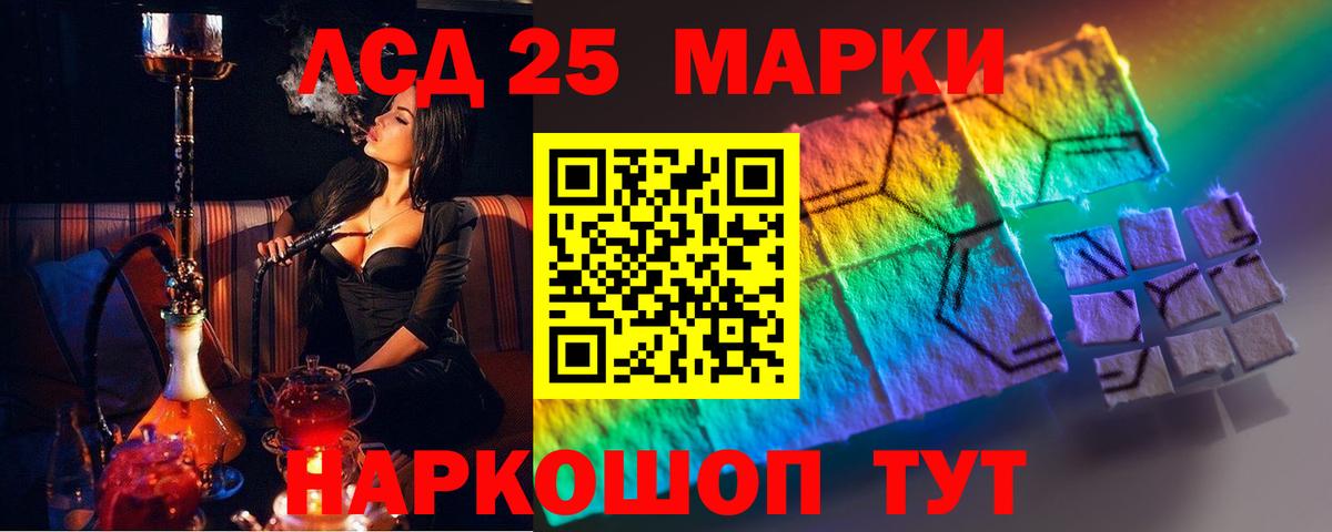 ЛСД экстази ecstasy Кумертау