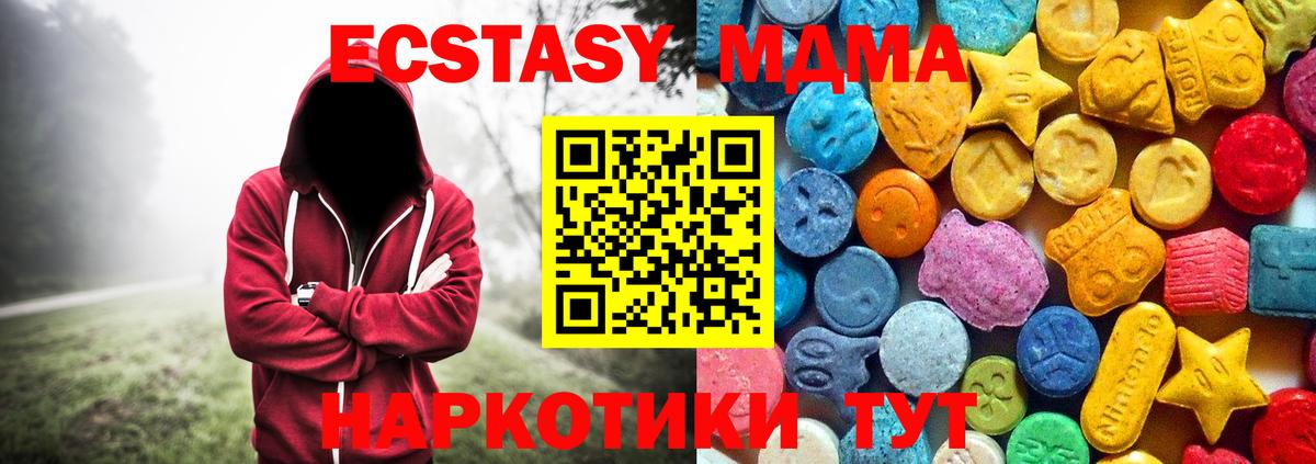 Кумертау  MDMA молли  Вход с VPN 