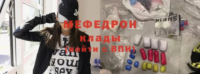 Меф mephedrone  Кумертау 