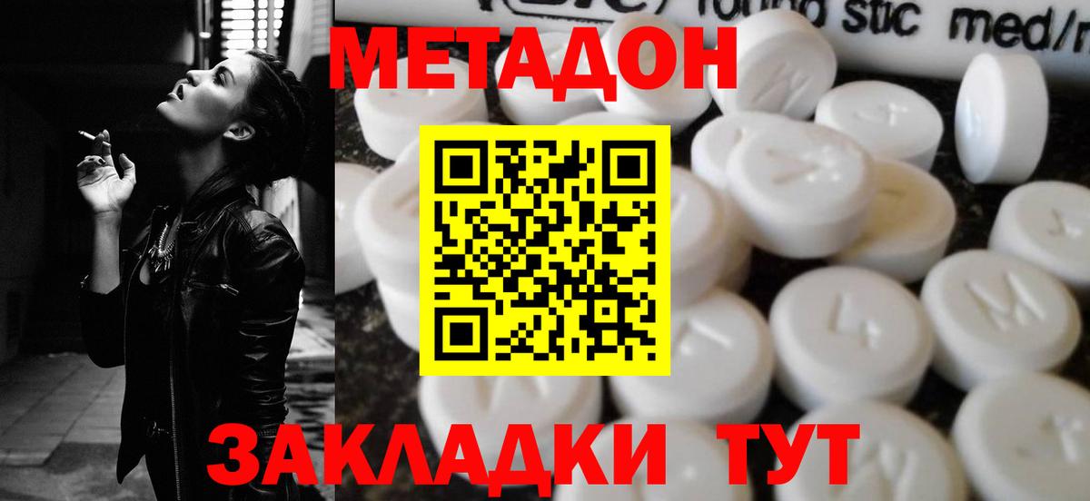 Метадон VHQ  Вход с VPN  OMG как войти  Кумертау 