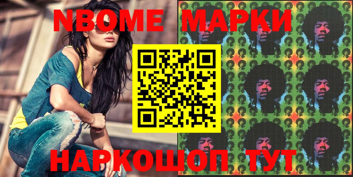 Марки N-bome 1,8мг  Вход с VPN  Кумертау 