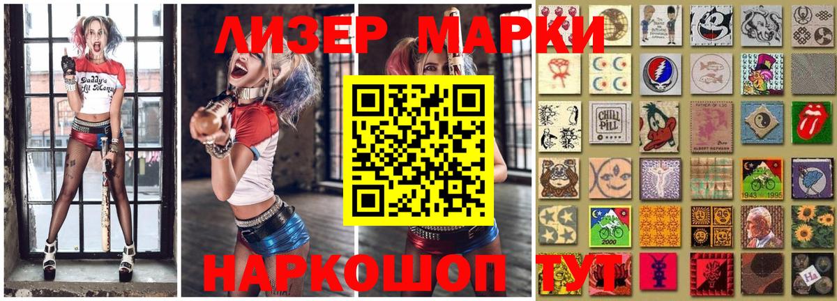 Марки N-bome 1,8мг Кумертау