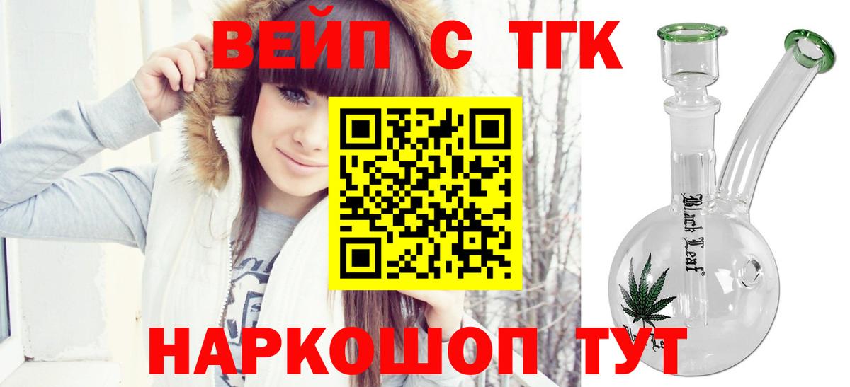 ТГК гашишное масло  ТГК вейп с тгк  Кумертау  Вход с VPN 